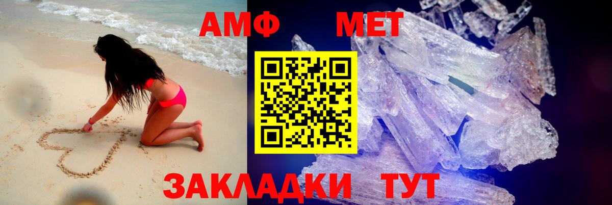АМФ Розовый Артём