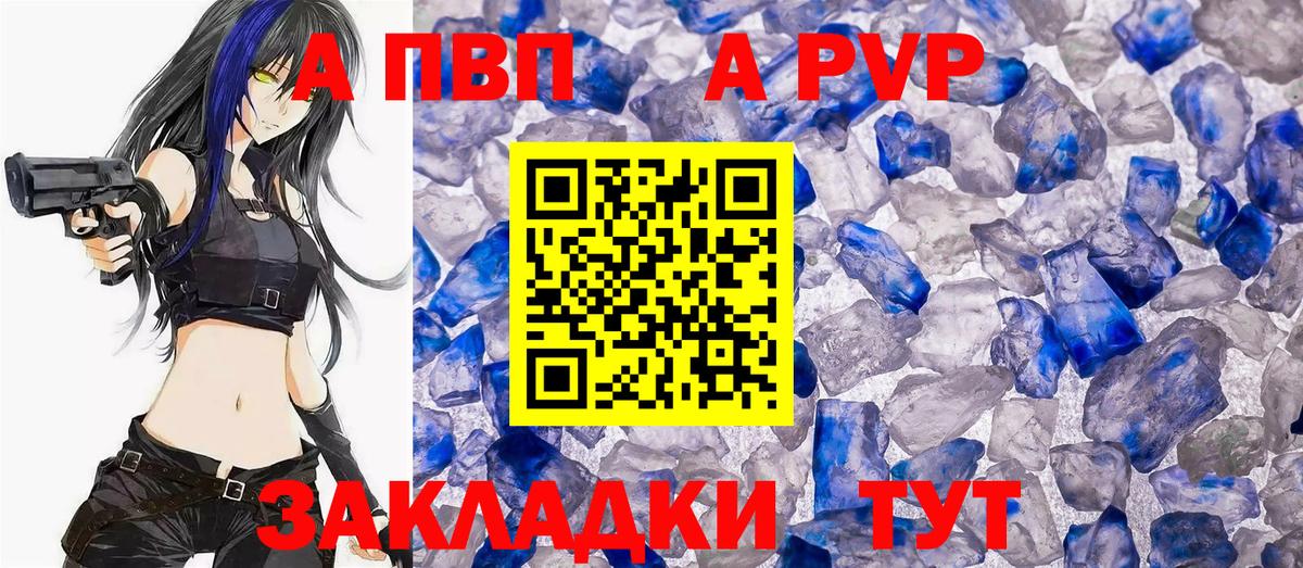 APVP СК Артём
