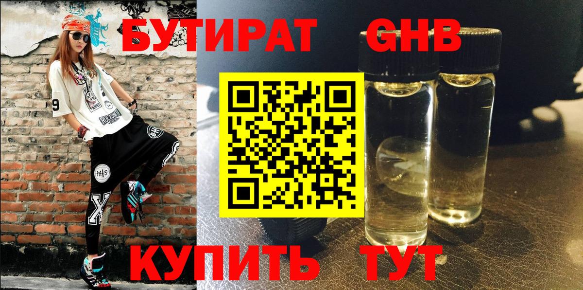 Бутират BDO 33% Артём