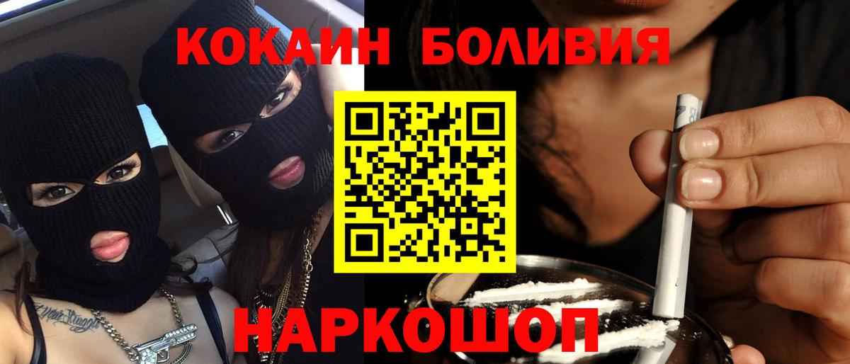 Cocaine Колумбийский  Вход с VPN  Артём  COCAIN FishScale 