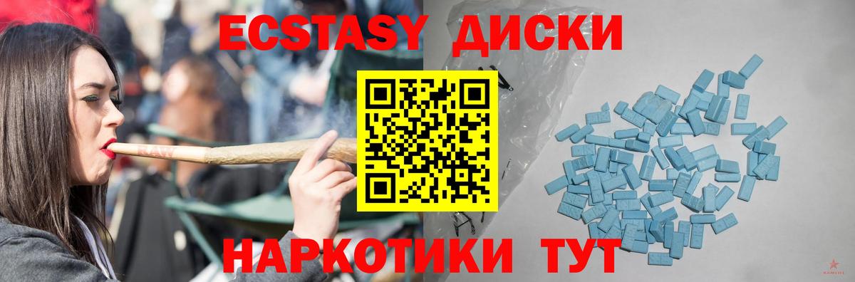 Артём  купить закладку  ЭКСТАЗИ 300 mg  Вход с VPN  Экстази диски  Ecstasy 