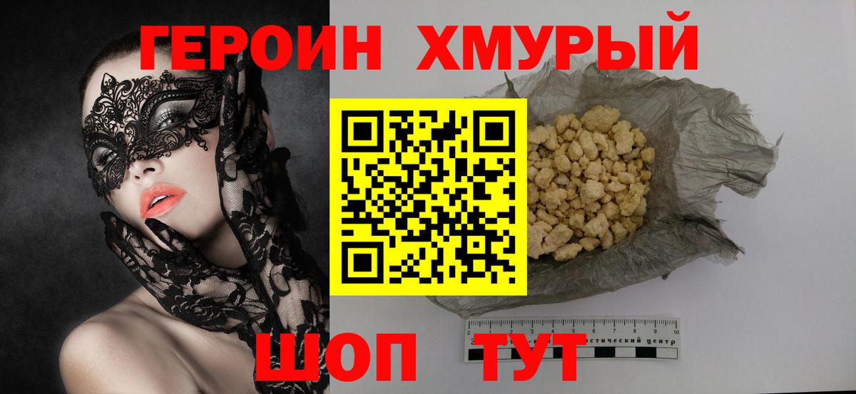 Артём  ГЕРОИН  Вход с VPN  Героин белый 