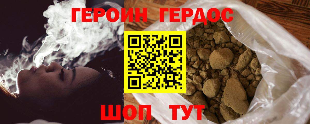 ГЕРОИН VHQ Артём