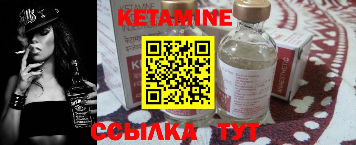 Артём  Кетамин ketamine  Вход с VPN 