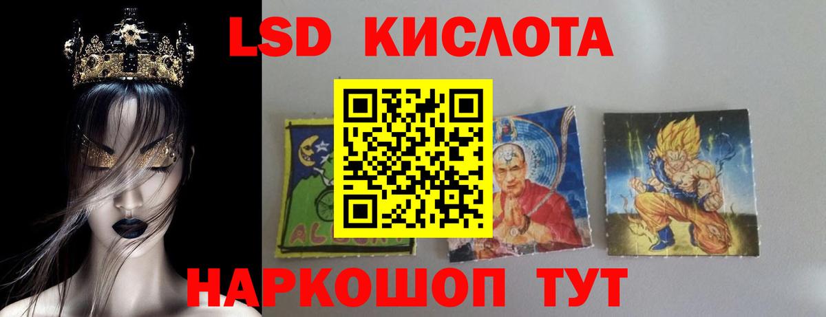 LSD-25 экстази кислота  LSD-25 экстази ecstasy  ЛСД экстази  Артём  Вход с VPN 