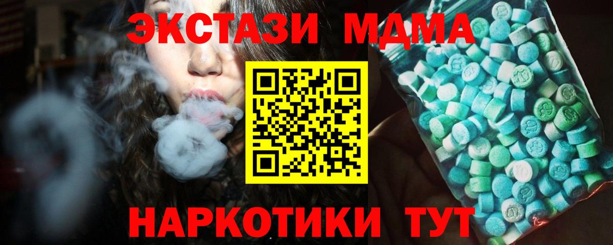 МДМА VHQ  MDMA кристаллы  Артём  Вход с VPN 