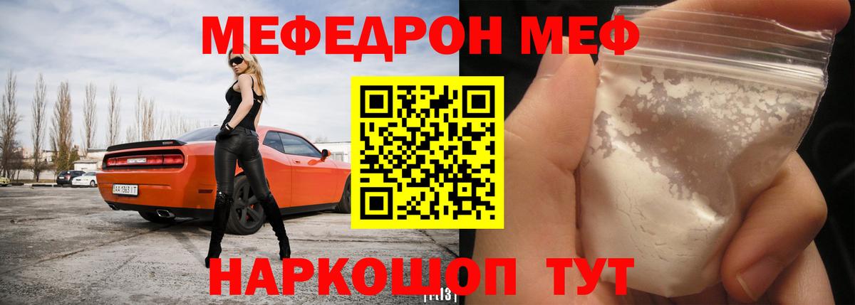 Меф кристаллы Артём
