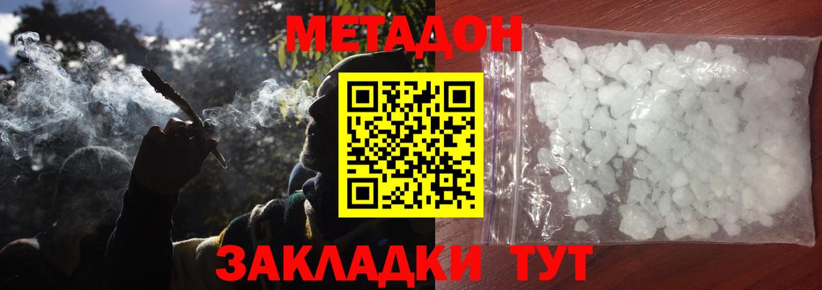 Артём  МЕТАДОН methadone  Вход с VPN  МЕТАДОН кристалл 